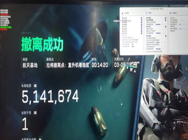 三角洲辅助群软件效果